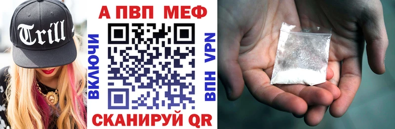 Купить закладки Бодайбо A PVP мука