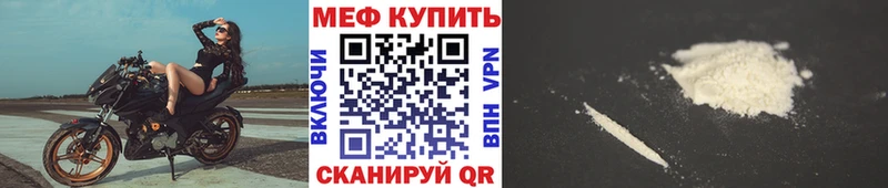 Купить где Бодайбо МЯУ-МЯУ кристаллы