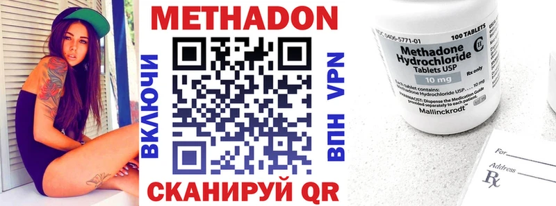 МЕТАДОН кристалл  Купить где  Бодайбо 
