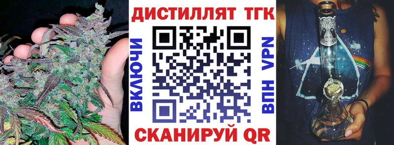 Купить где  Бодайбо  Дистиллят ТГК вейп с тгк 
